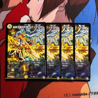 煌銀河最終形態　ギラングレイル