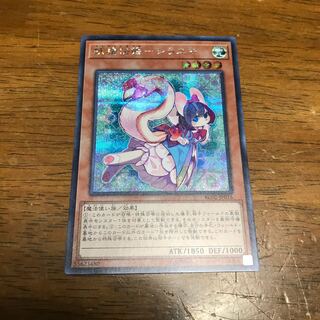 遊戯王　妖精伝姫ーシラユキ　シークレットレア　シク