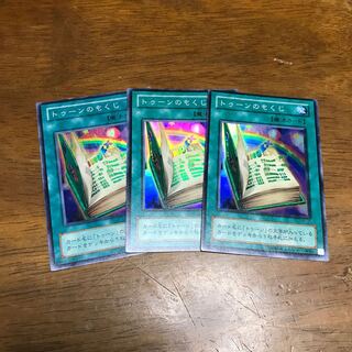 遊戯王　トゥーンのもくじ　二期　スーパーレア　3枚