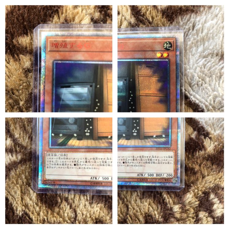 増殖するG 20thシークレットレア