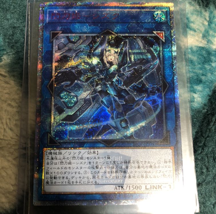 閃刀姫ーシズク　20thシークレットレア