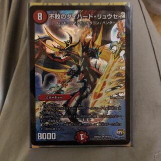 不敗のダイハードリュウセイ