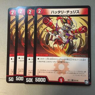 ハッタリチュリス