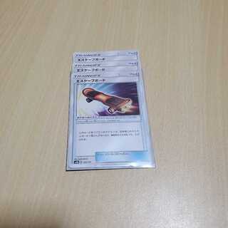 エスケープボード 1枚