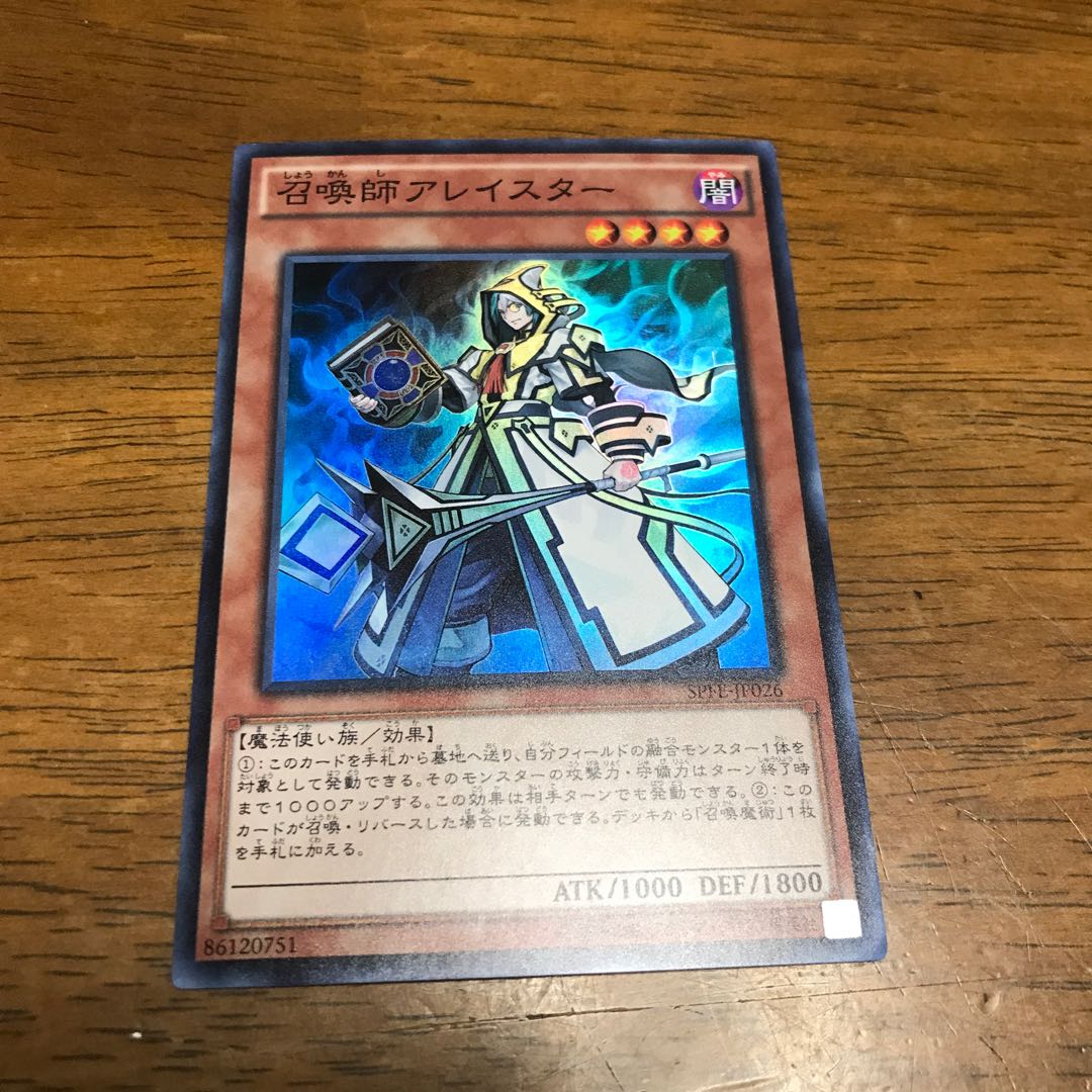 遊戯王 召喚師アレイスター スーパーレア