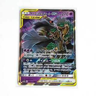 オーロット＆ヨノワールGX