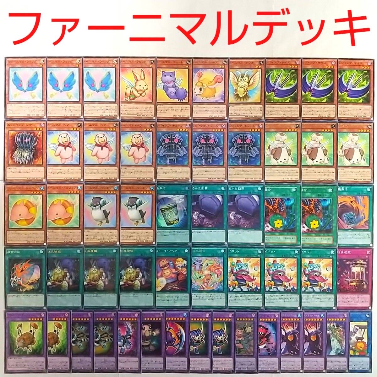 【遊戯王 デッキ】デストーイサーベルタイガー 魔玩具補綴 おろかな副葬 融合