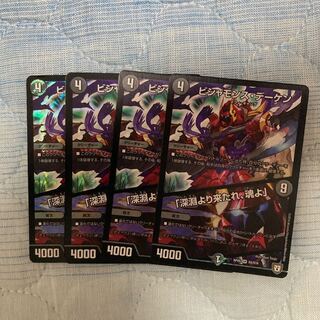 ビシャモンス・デーケン｜「深淵より来たれ、魂よ」 SR