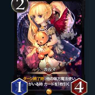 ２枚セット　カルマ