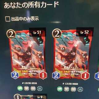 雷速のシェリー2枚セット