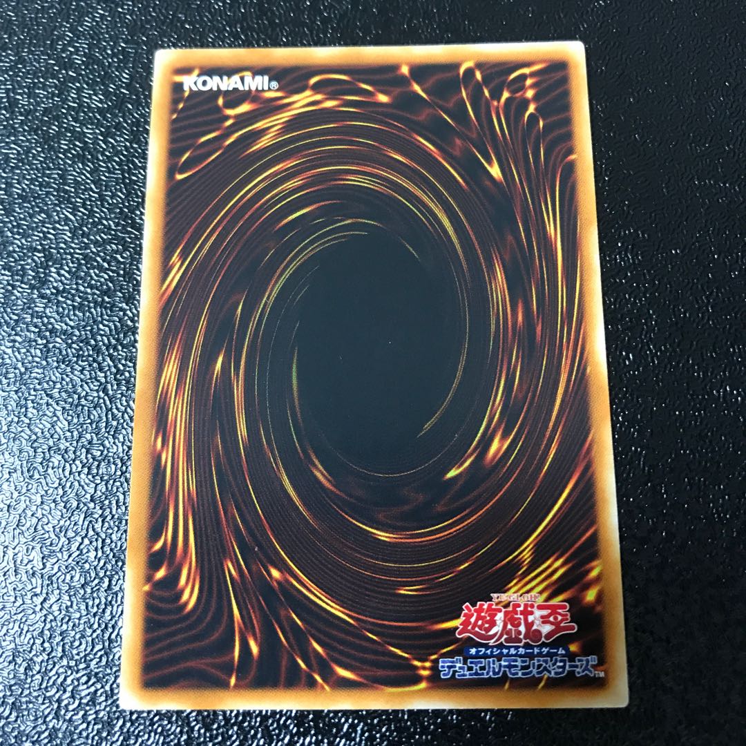 真紅眼の闇竜 アルティメットレア　レリーフ