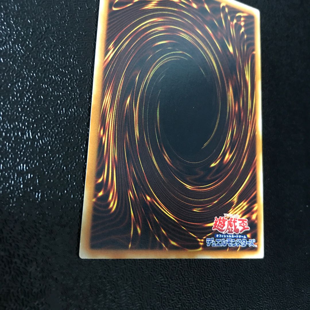 真紅眼の闇竜 アルティメットレア　レリーフ