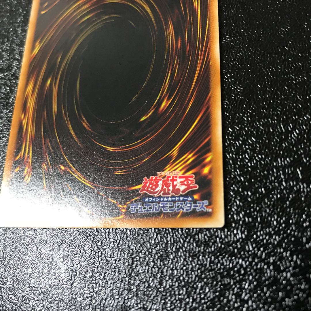 真紅眼の闇竜 アルティメットレア　レリーフ