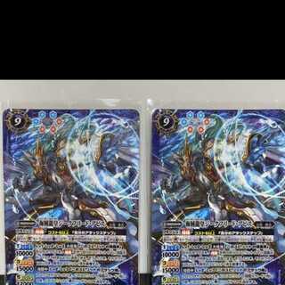 ジークフリードアビス2枚