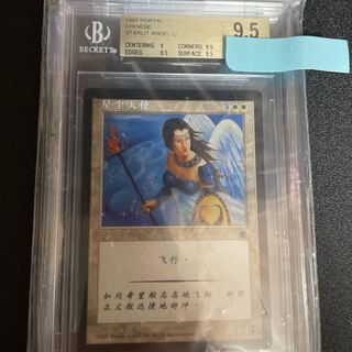 BGS9.5 星明かりの天使 簡体字版 1枚