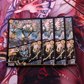 龍装の調べ 初不｜ホーリー・スパーク　4枚