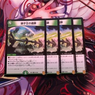 獅子王の遺跡　4枚