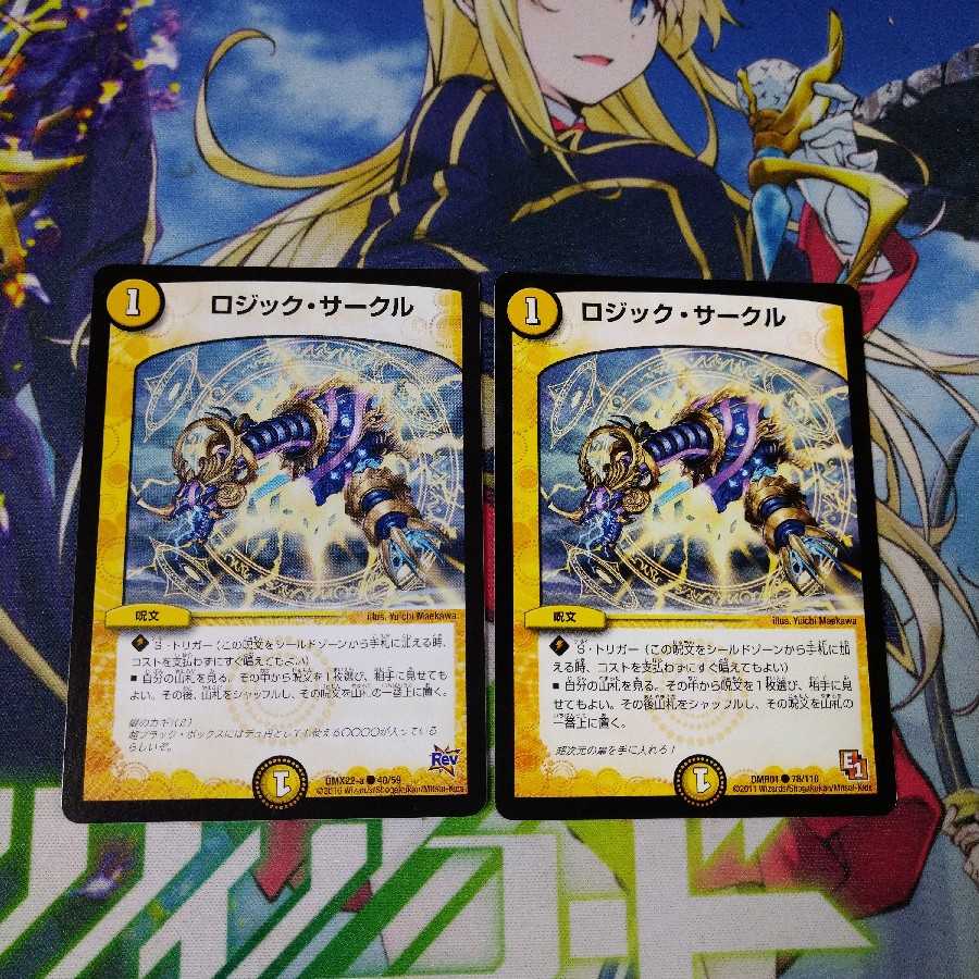 ロジック・サークル　1092