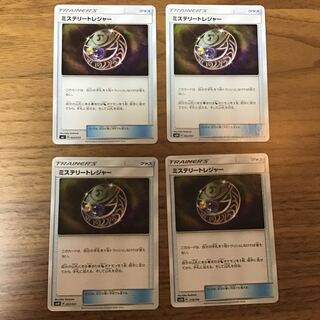 ミステリートレジャー 4枚