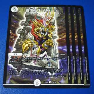 年始百均祭　戦慄のプレリュード　4枚【管理記号1015】