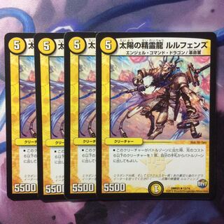 デュエルマスターズ ルルフェンズ