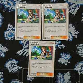 けんけん様専用 ブルーの探索 U