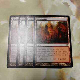 Temple of Malice 4 cards