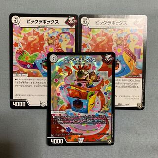 ビックラボックス プロモ