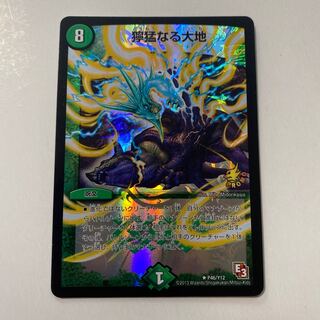 獰猛なる大地 R-foil プロモ 1枚 ②