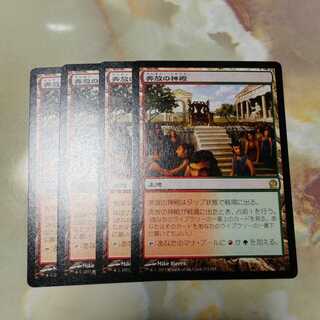 Temple of Abandon 4 cards