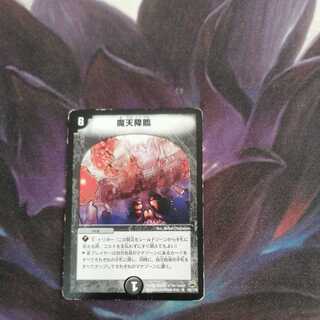 ☆ジャンク☆魔天降臨①