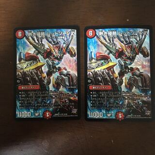 レッドゾーン z