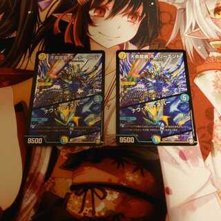 天命龍装 ホーリーエンド / ナウ・オア・ネバー