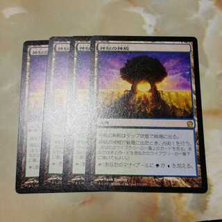 Temple of Mystery 4 copies