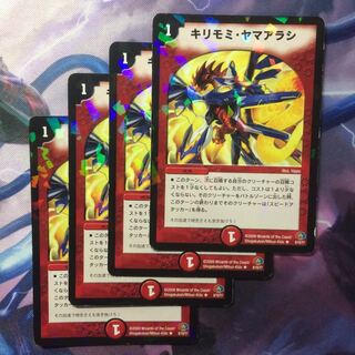 デュエルマスターズ キリモミヤマアラシ