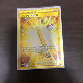 ふつうのつりざおＵＲ