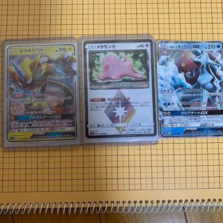 ゼラオラ、メタモン