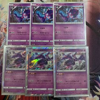 アーゴヨンとべべノム各3枚