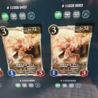 慈悲救済エイル2枚セットです。