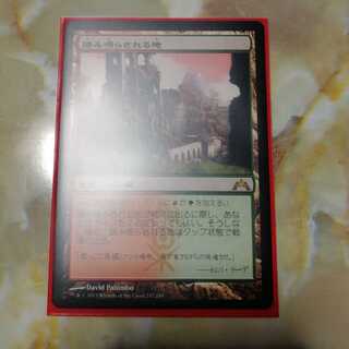 踏み鳴らされる地