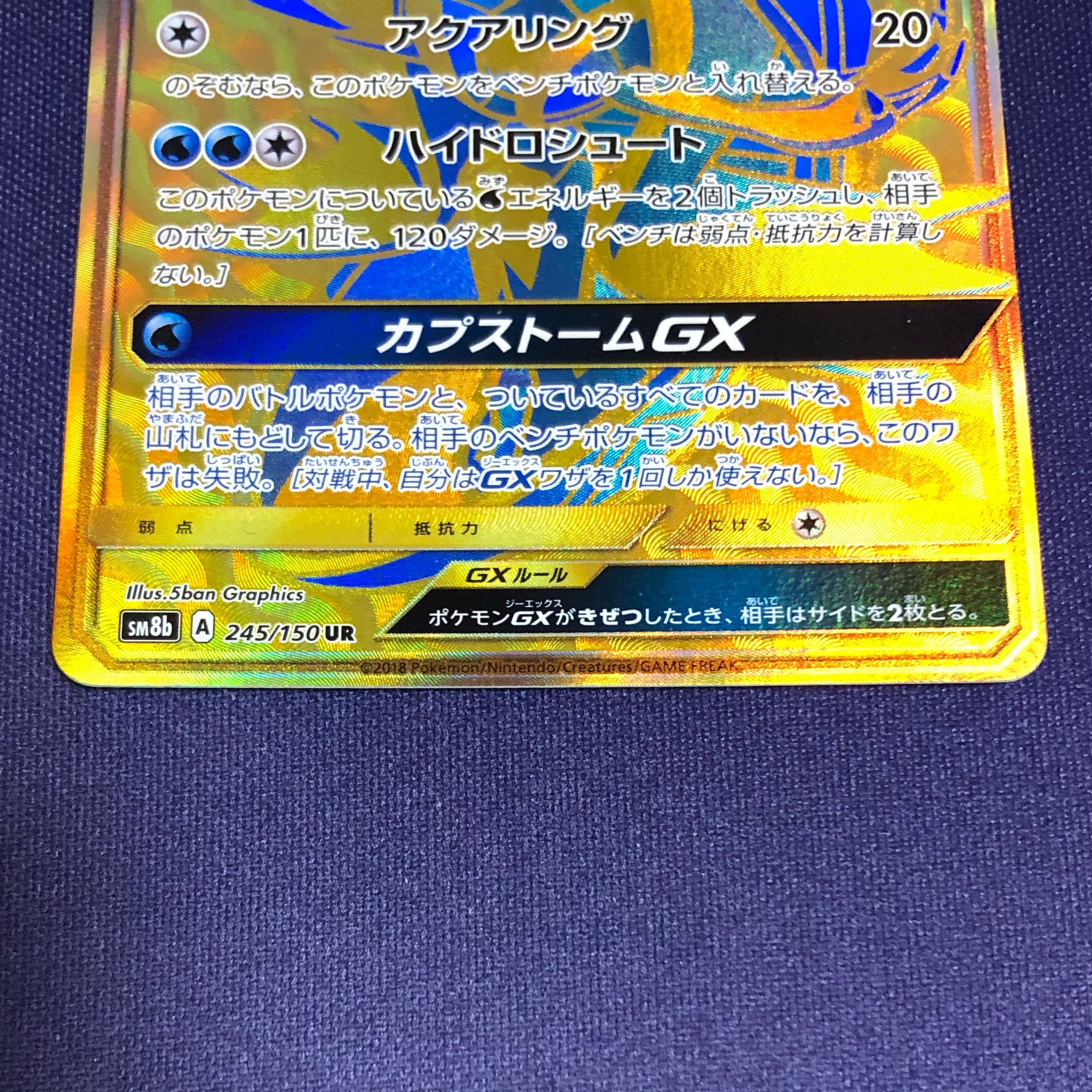 カプ・レヒレGX UR おまけ付き