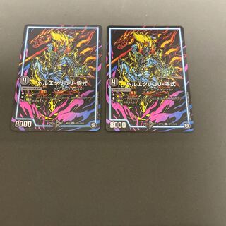 ヘルエグリゴリ零式　シークレット　2枚セット