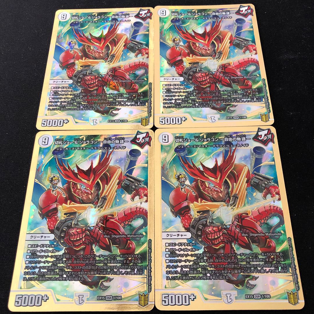 Kirifuda Joe & Joragon -A Story of Freedom