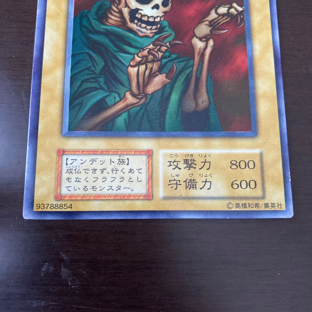 Yu-Gi-Oh, The Wandering Souls, Early