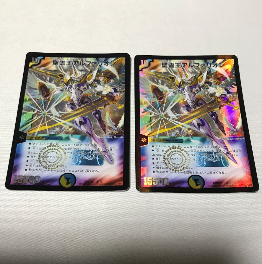 2 Alpharion, King of the Holy Spirit