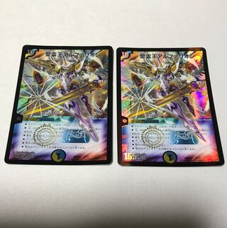 2 Alpharion, King of the Holy Spirit