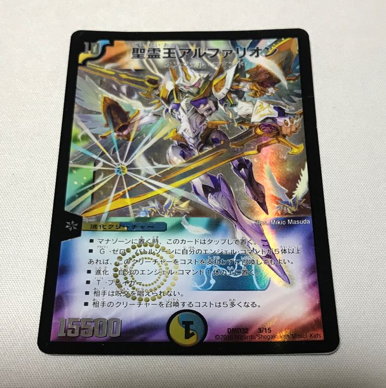 2 Alpharion, King of the Holy Spirit