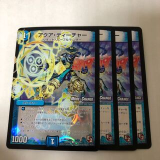 アクアティーチャー　MC