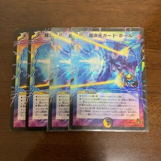 超次元ガードホール プロモ ノーマル