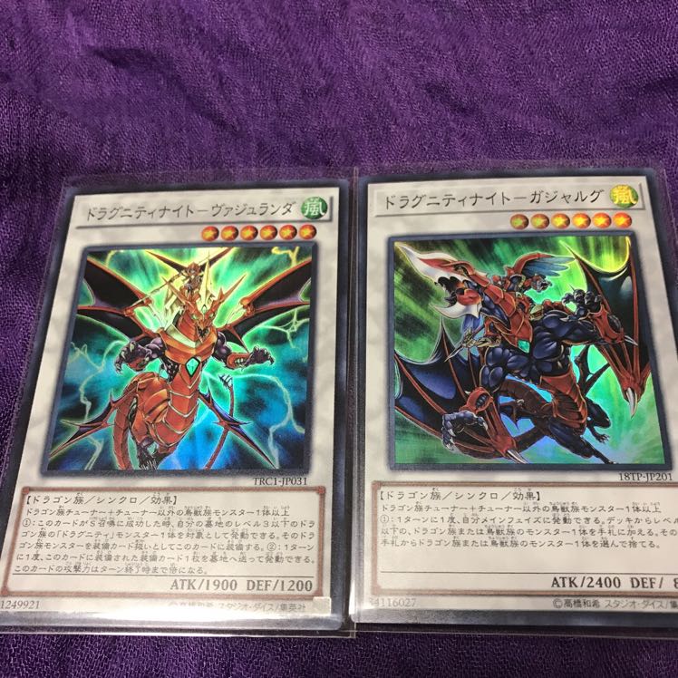 Dragunity Bajranda Gajalug